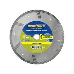 Диск алмазный турбированный ПРАКТИКА 
