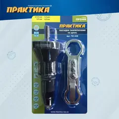 Заклепочник ПРАКТИКА насадка для шуруповерта для заклепок 2,4-4,8 мм пластиковый корпус (791-608)