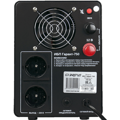 ИБП Гарант-750 12В Энергия в интернет-магазине ЯрТехника