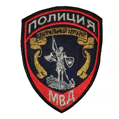 Шеврон Полиция нового образца Центральный аппарат вышитый (синий)