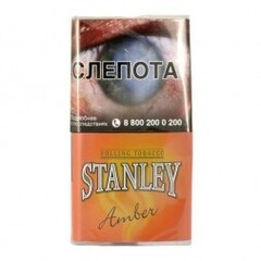 Табак Stanley Amber 30гр*10*20 МТ