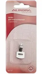 Лапка для присбаривания Aurora