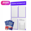 Уголок потребителя + комплект книг, стенд белый с синим, 4 кармана, серия Light Color Plus, Айдентика Технолоджи