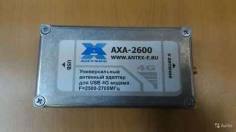 Антенный адаптер AXA-2600