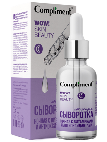 Compliment Wow! Skin Beauty Сыворотка-концентрат ночная с витаминами и антиоксидантами 18мл
