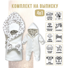Комплект на выписку "Сердца" ЗИМА
