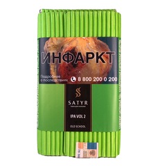 Satyr - Ipa vol.2 (Фрукты-Цитрус), 100 гр