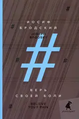 Речи, выступления, лекции
