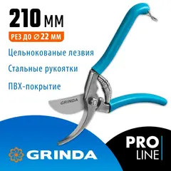 GRINDA P-10, 210 мм, цельнокованые лезвия, стальные рукоятки, покрытие ПВХ, плоскостной секатор, PROLine (423410)