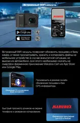 Видеорегистратор с GPS-информатором Marubox M345GPS + карта памяти 64Gb