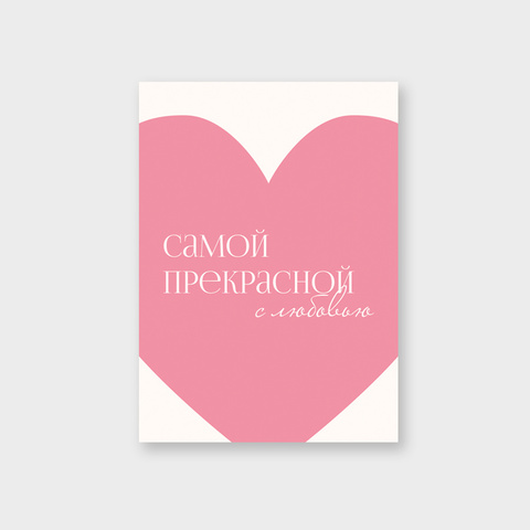 Мини-открытка 