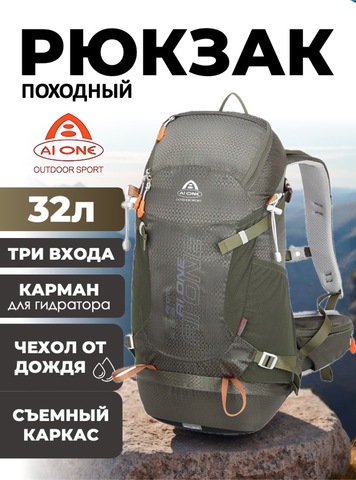 Картинка рюкзак туристический Ai One 2488 army green - 1