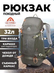 Рюкзак Ai-one 2488 32л. army green
