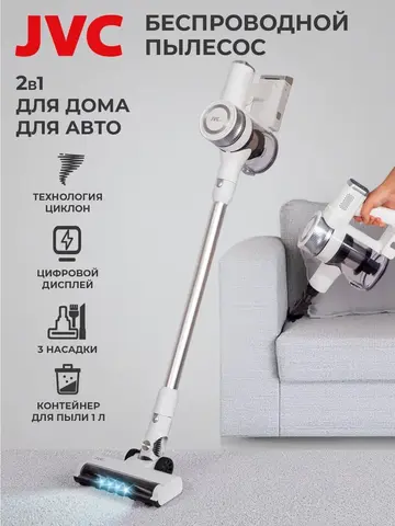 Пылесос беспроводной JVC JH-VS126