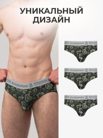 Комплект из 3-х спортивных трусов - «Зелёная хохлома»