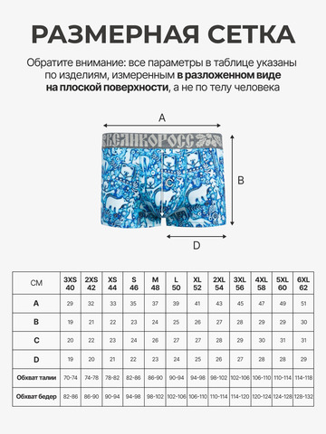 Комплект из 3-х трусов боксеров - «Приморский лес»