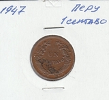 V0474 1947 Перу 1 сентаво
