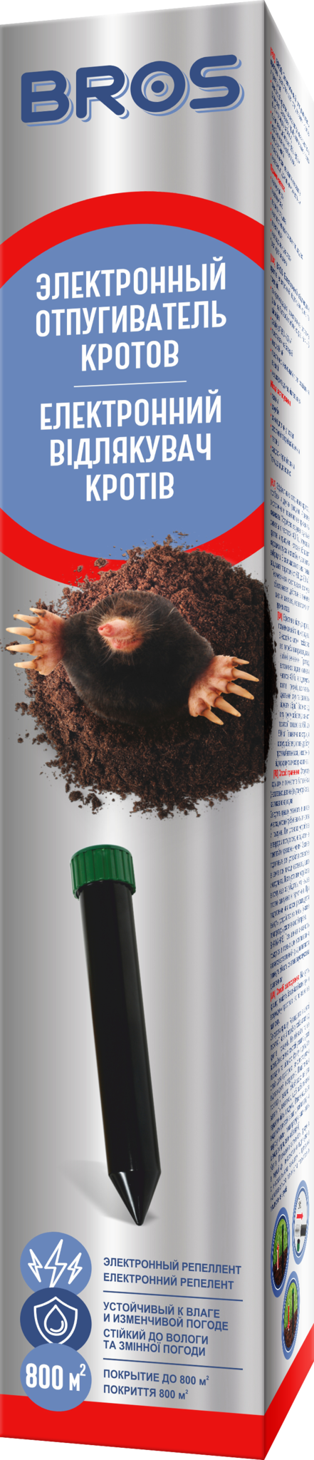 Bros ультразвуковой отпугиватель кротов: купить на ВТВ сервис ...