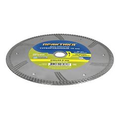 Диск алмазный турбированный ПРАКТИКА 