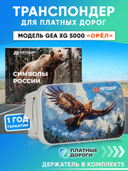 Транспондер Автодор лимитированной серии «Орел» 