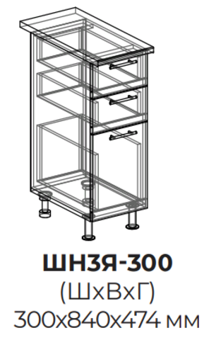 Кухня Рио шкаф нижний (3 ящика) 300