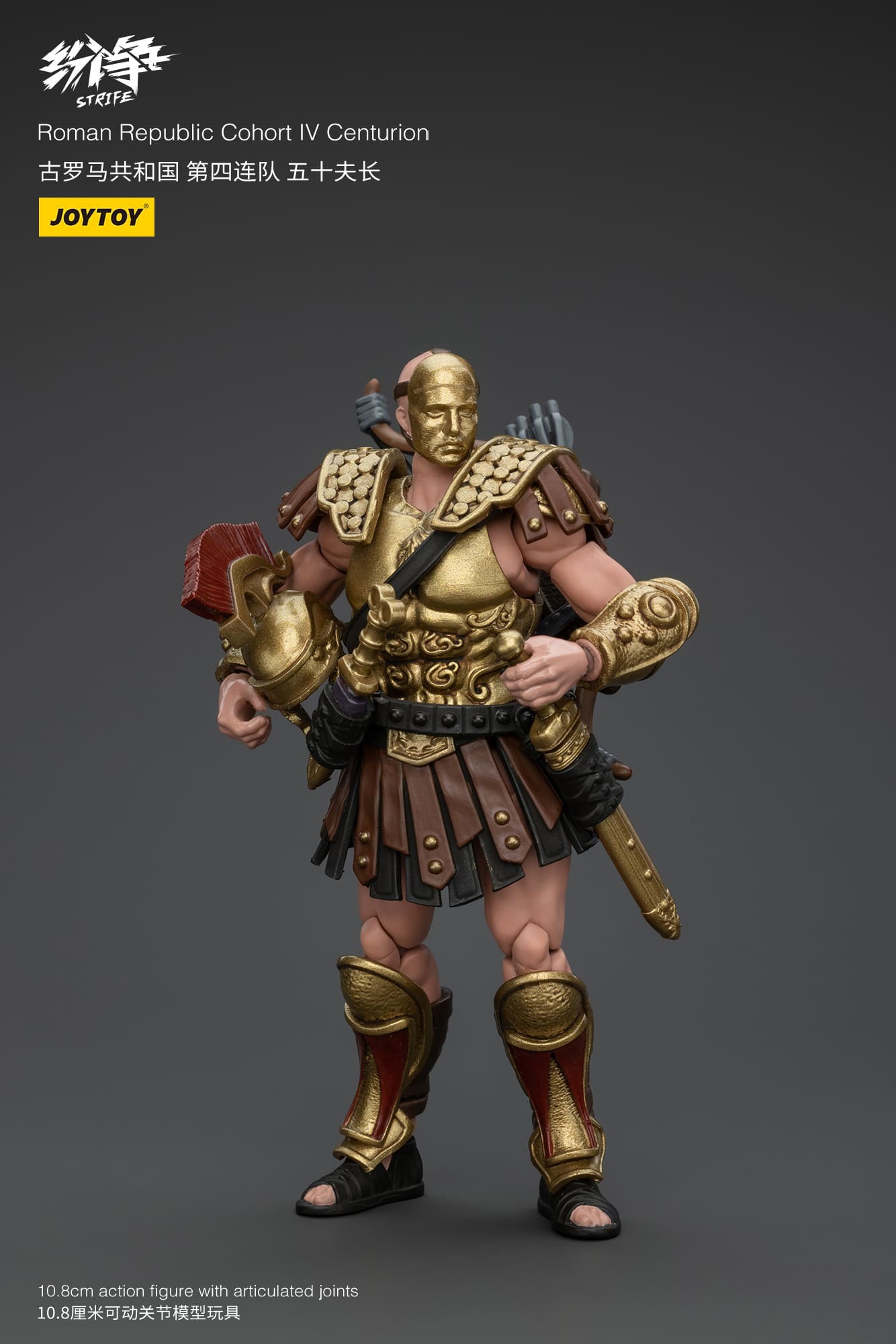 Фигурка Центурион Когорты IV масштаб 1/18 Roman Republic JoyToy