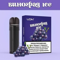 Картридж UDN-X - Виноград ice 2.5 мл (3шт)