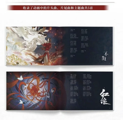 Артбук по дунхуа Heaven Official's Blessing (Благословение Небожителей) (на китайском языке)