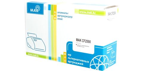 Картридж лазерный MAK© 59X CF259X+CHIP черный (black), С ЧИПОМ!!!, до 10000 стр - купить в компании MAKtorg