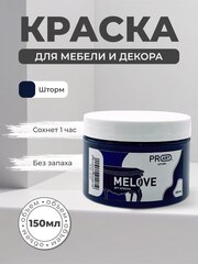 Акриловая меловая матовая краска MELOVE, №45 Шторм, ProArt