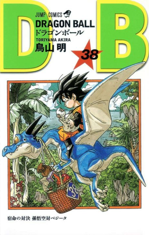 Dragon Ball Vol. 38 (На японском языке)