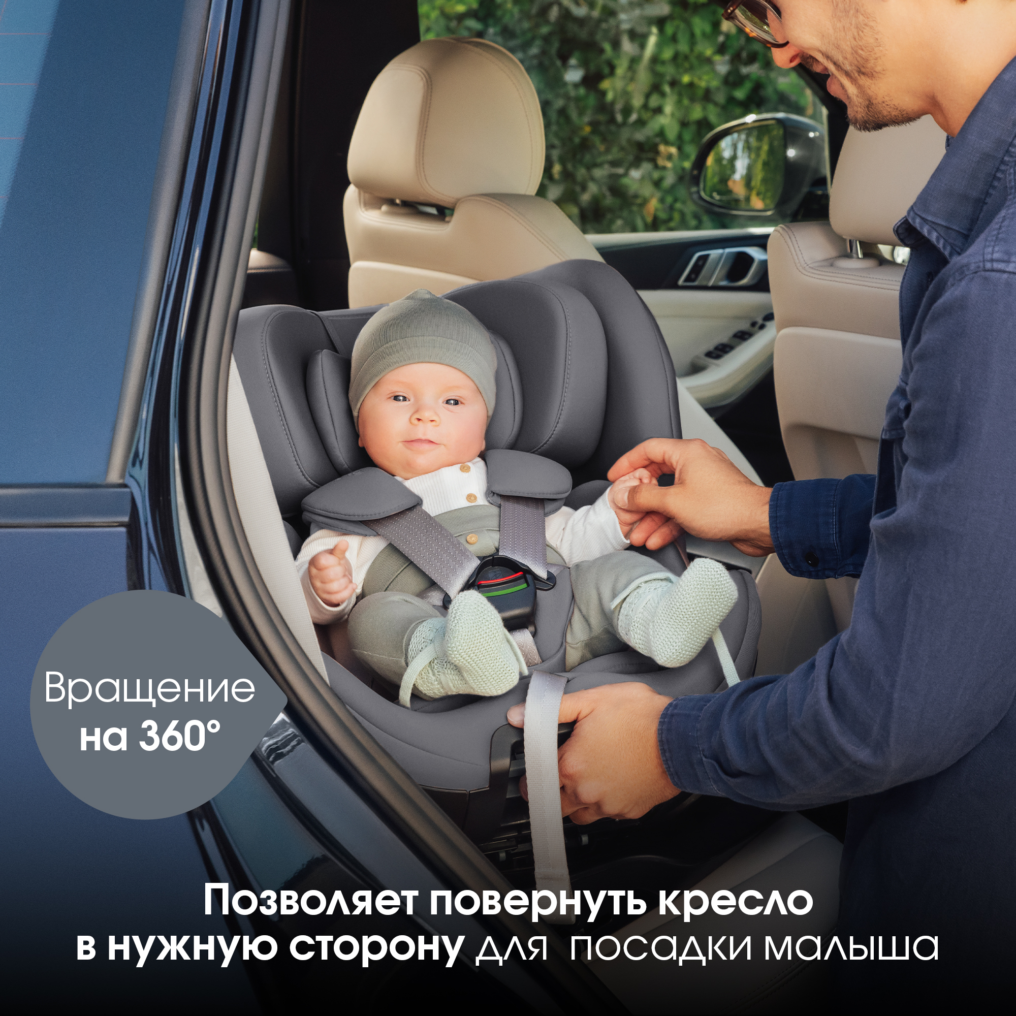 Britax Roemer SWIVEL, Midnight Grey