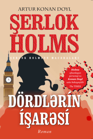 Şerlok Holmsun macəraları. Dördlərin İşarəsi