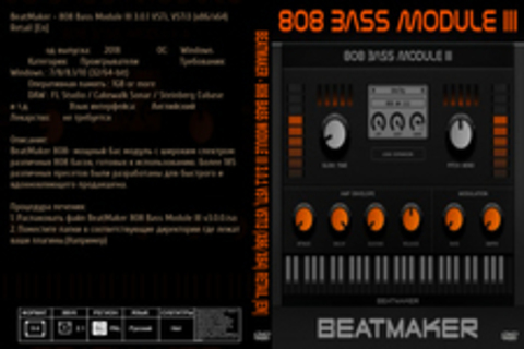 BeatMaker - 808 Bass Module III 3.0.1 VSTi, VSTi3 (x86/x64) Retail [En]