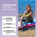 Гидрокостюм мокрого типа Easy Rider - товар | iRide shop фото 2