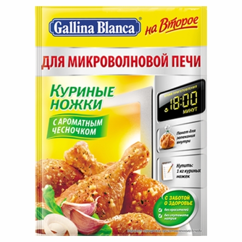 Приправа GALLINA BLANCA Куриные ножки Травы 34 г м/у РОССИЯ