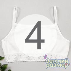4 (7-8 лет)