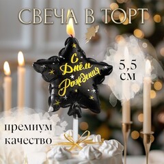 Свеча в торт на шпажке 