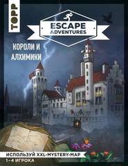 Квест. Escape Advent. Контрабандисты и первооткрыватели