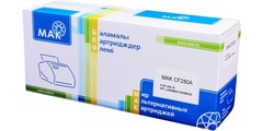 MAK №80A CF280A, черный, для HP, до 2300 стр. - купить в компании CRMtver