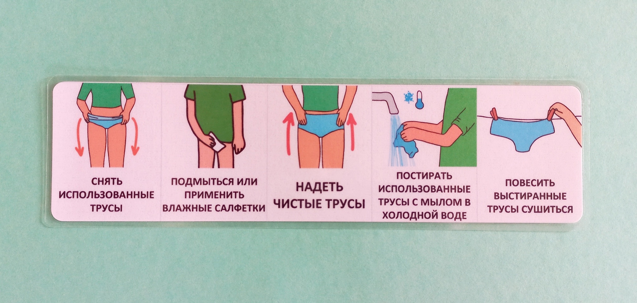 Ношеные Трусики дочери 