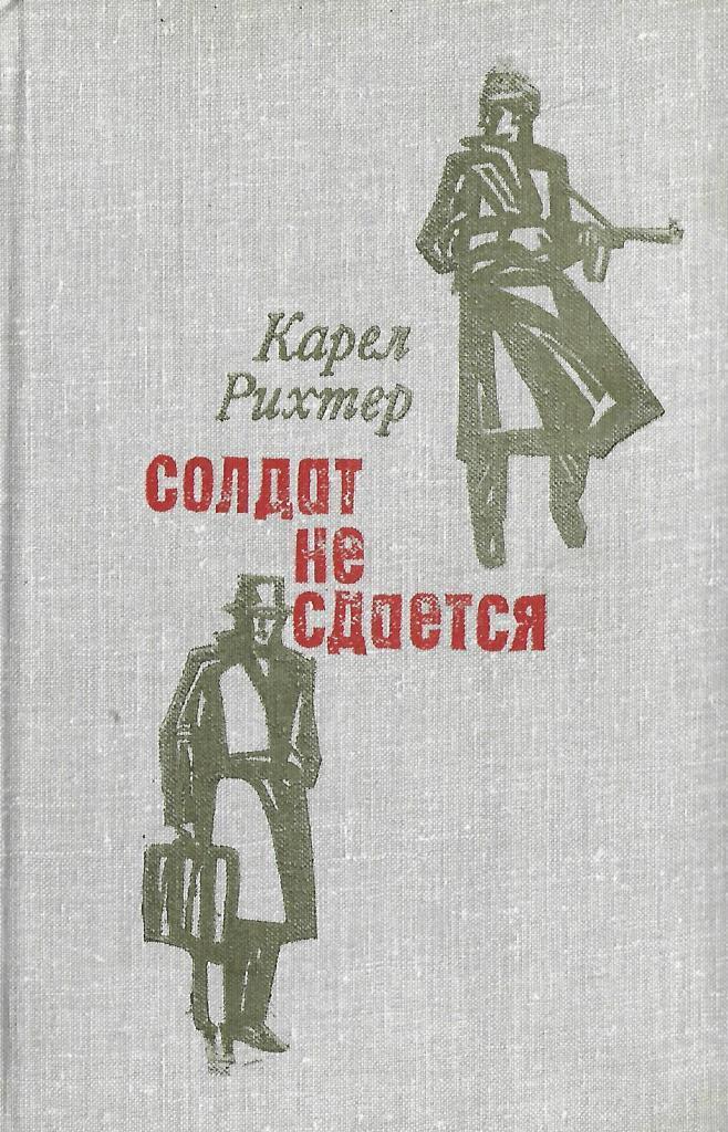 Книга солдат. Солдат с книгой. Дорога солдата книга. Произведение солдат с автором.