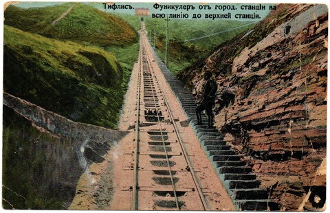 Открытка Тифлис Фуникулер. Гранберг. Подписана VF