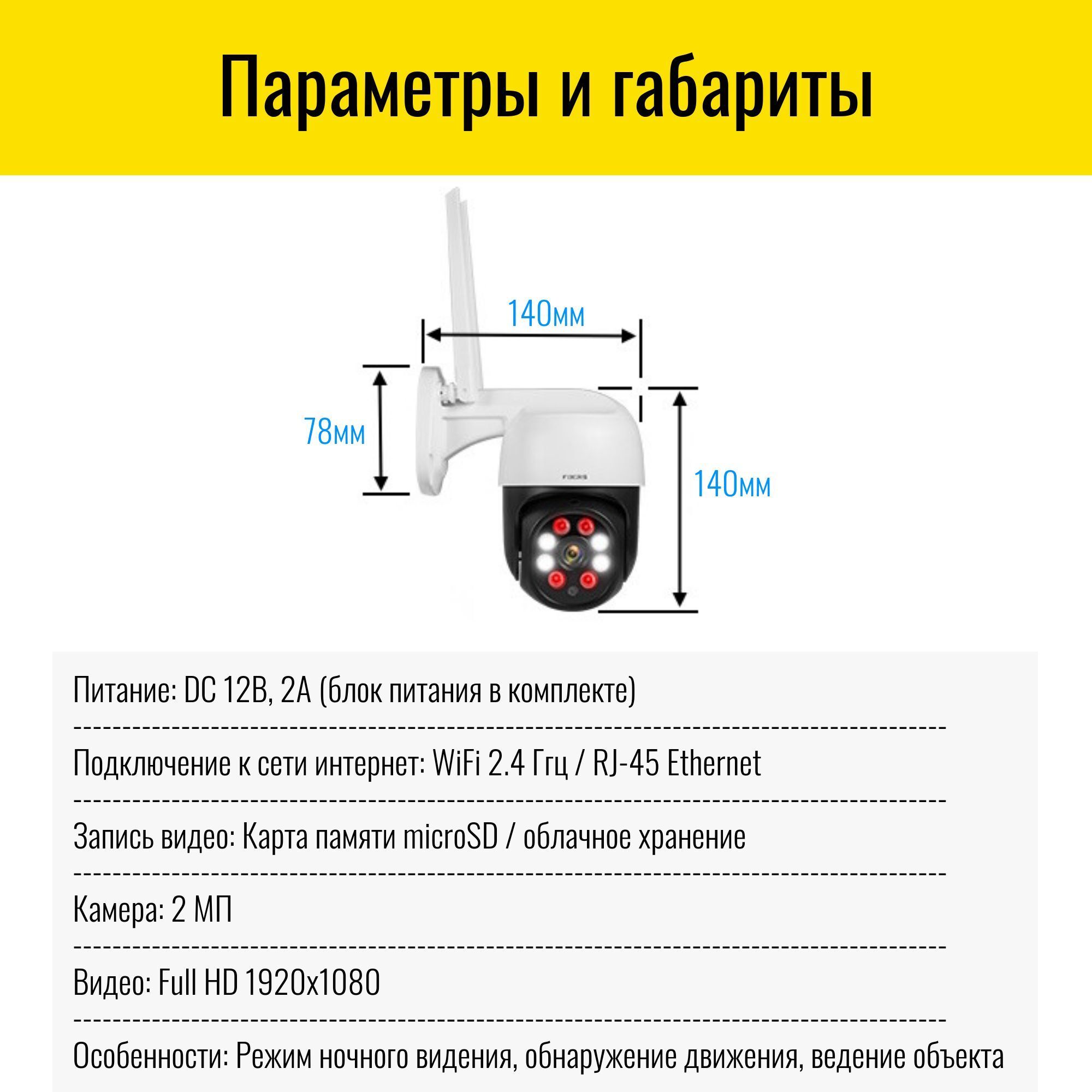 IP видеокамера WiFi поворотная уличная Fuers – купить за 4 590 ₽