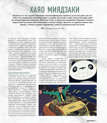 Студия Ghibli. Все, что нужно знать о колыбели анимационных шедевров