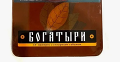 Папиросы БОГАТЫРИ портсигар (17 шт.) МРЦ 420