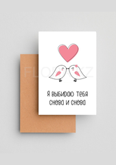 Открытка, 7.5 x 10 см, CRD-ART-018