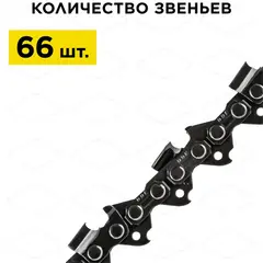 Цепь пильная в кольце DDE 20BP 325