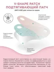 Mi-Ri-Ne Патч подтягивающий ANTI-AGE для четкости овала лица 8г (Ю.Корея)