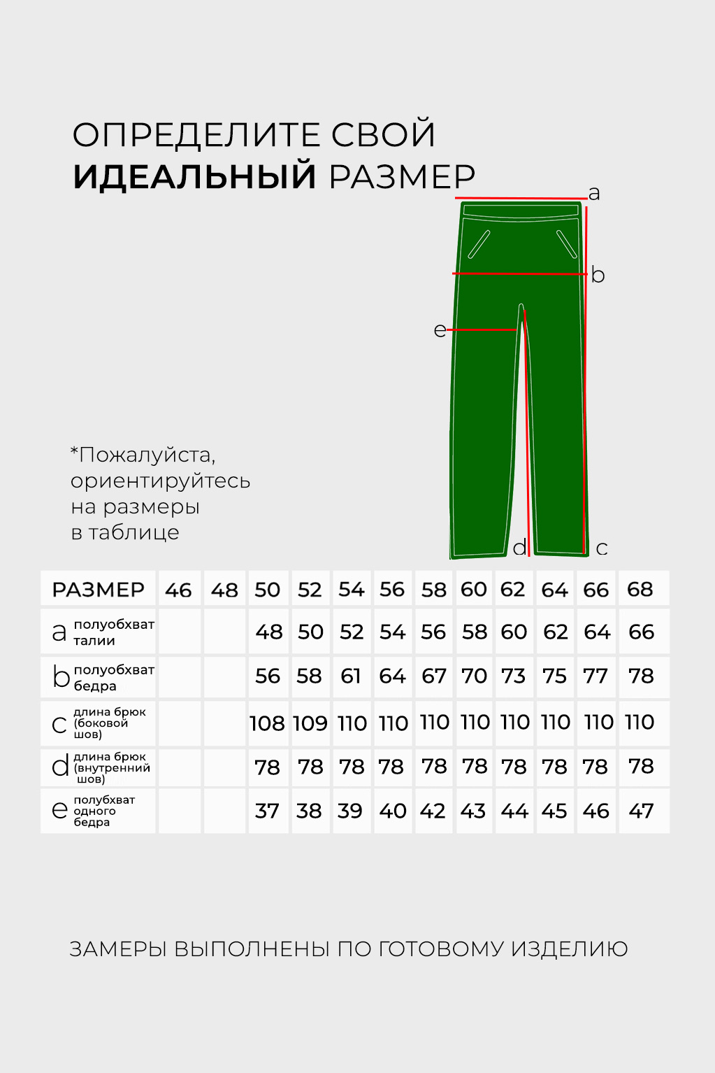 Костюм-3582